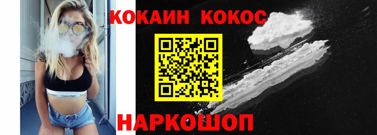 Тобольск  COCAIN  Cocaine 97%  купить наркотик  Кокаин Колумбийский  Вход с VPN 