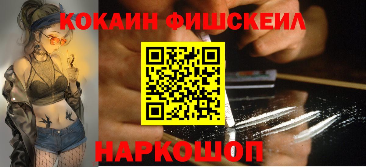 Cocaine VHQ Тобольск