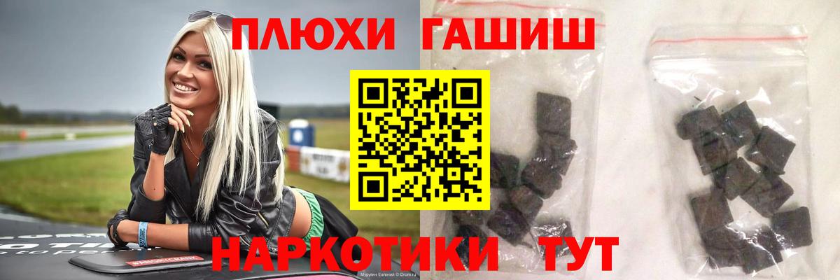 ГАШ хэш  ГАШ AMNESIA HAZE  Тобольск  ГАШИШ  Вход с VPN 
