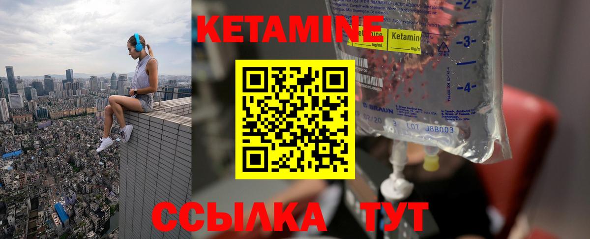Кетамин VHQ Тобольск