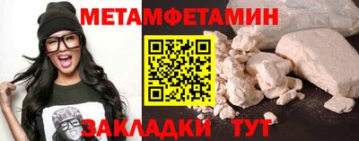 первитин Моздок