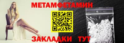 метамфетамин Можга