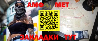 первитин Моздок