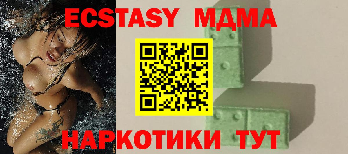 MDMA молли Тобольск