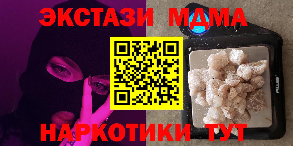 MDMA VHQ  Вход с VPN  MDMA кристаллы  Тобольск 