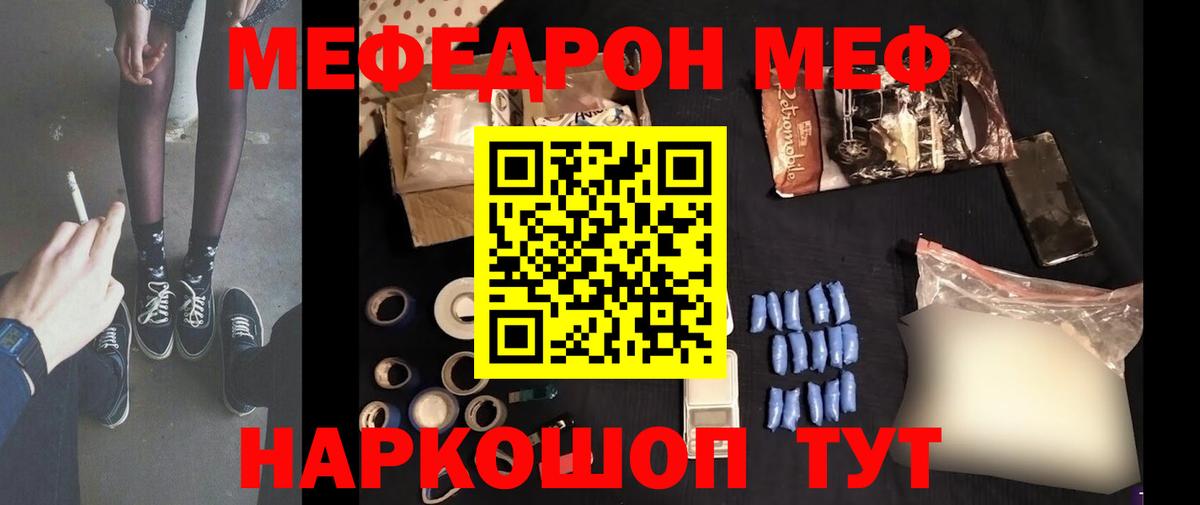 Меф mephedrone  Мефедрон 4 MMC  Вход с VPN  Тобольск 
