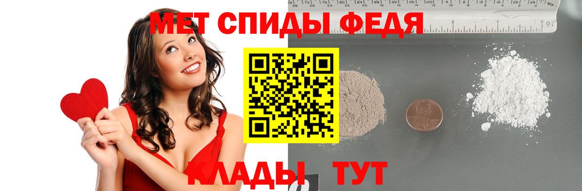 МЕТАМФЕТАМИН мет Тобольск