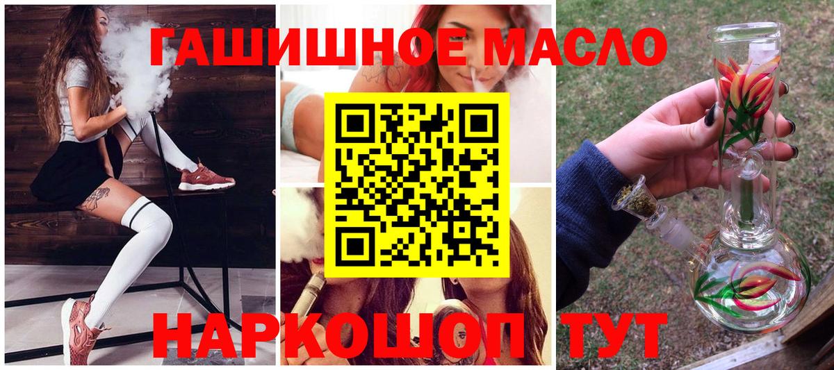 ТГК жижа Тобольск